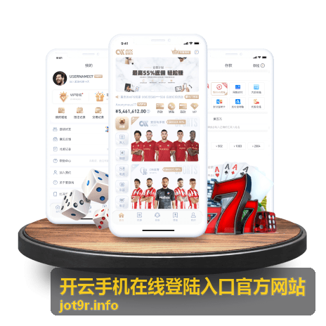 开云手机在线登陆入口指引封面