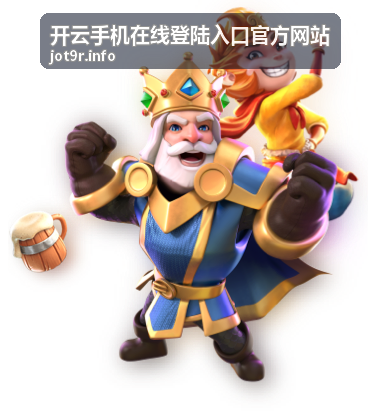 开云最新资讯动态封面